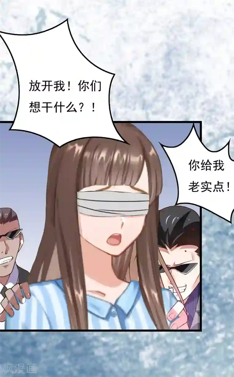 无理总裁痴心爱第8话 对峙