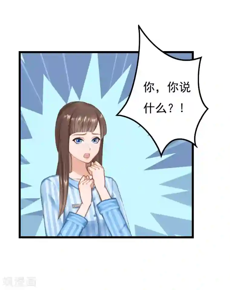 无理总裁痴心爱第8话 对峙
