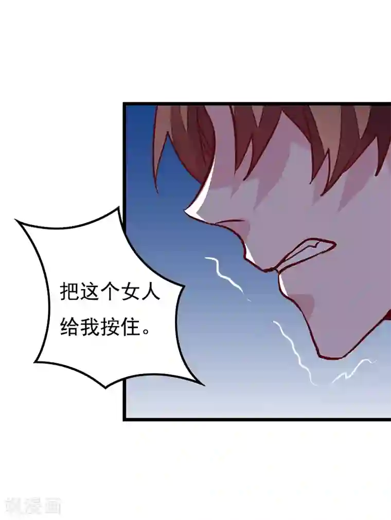 无理总裁痴心爱第8话 对峙