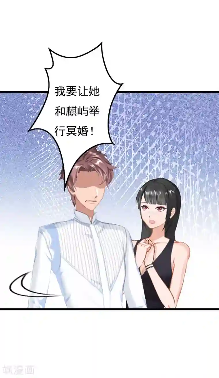 无理总裁痴心爱第8话 对峙