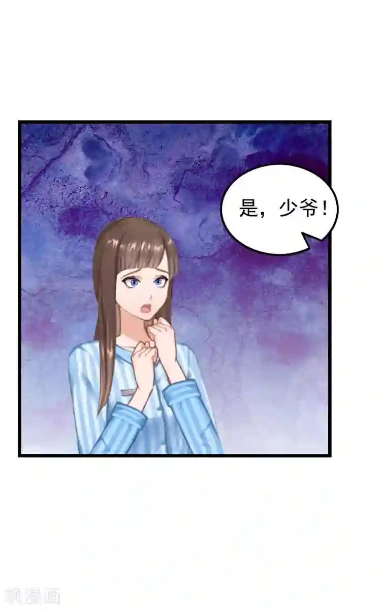 无理总裁痴心爱第8话 对峙