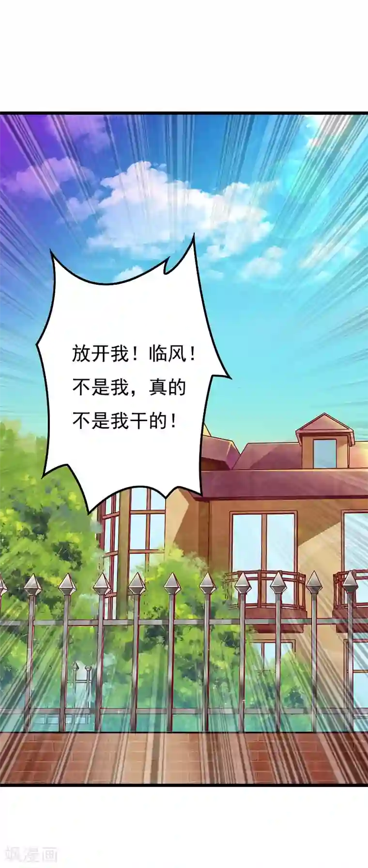 无理总裁痴心爱第8话 对峙
