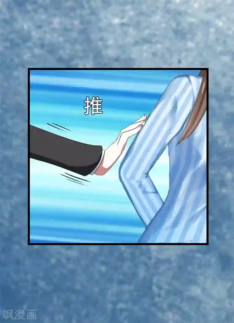 无理总裁痴心爱第8话 对峙