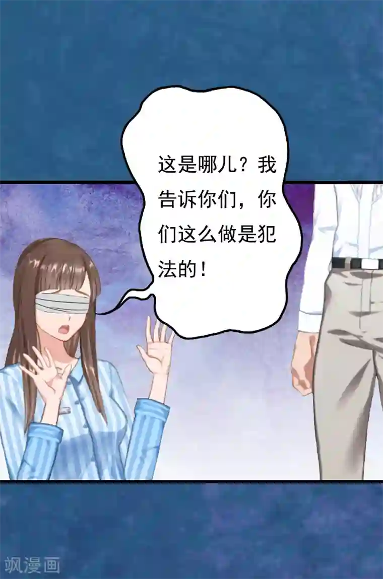 无理总裁痴心爱第8话 对峙