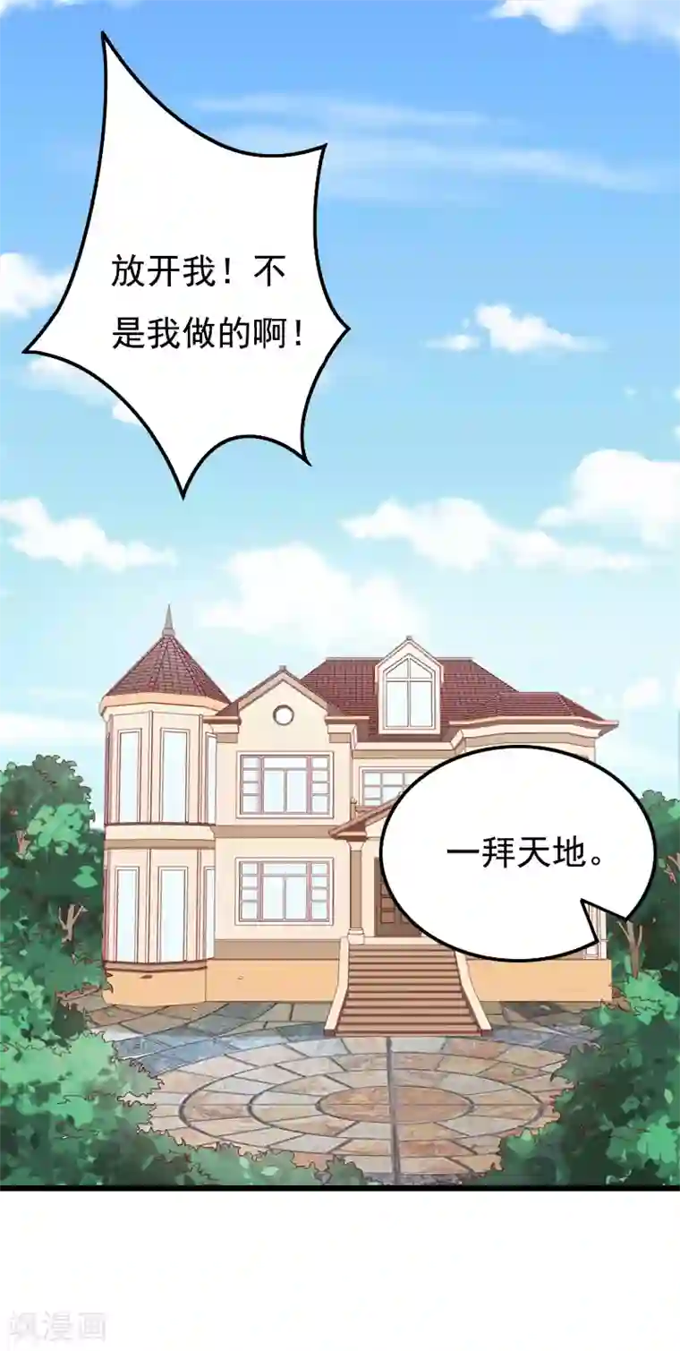 无理总裁痴心爱第9话 冥婚