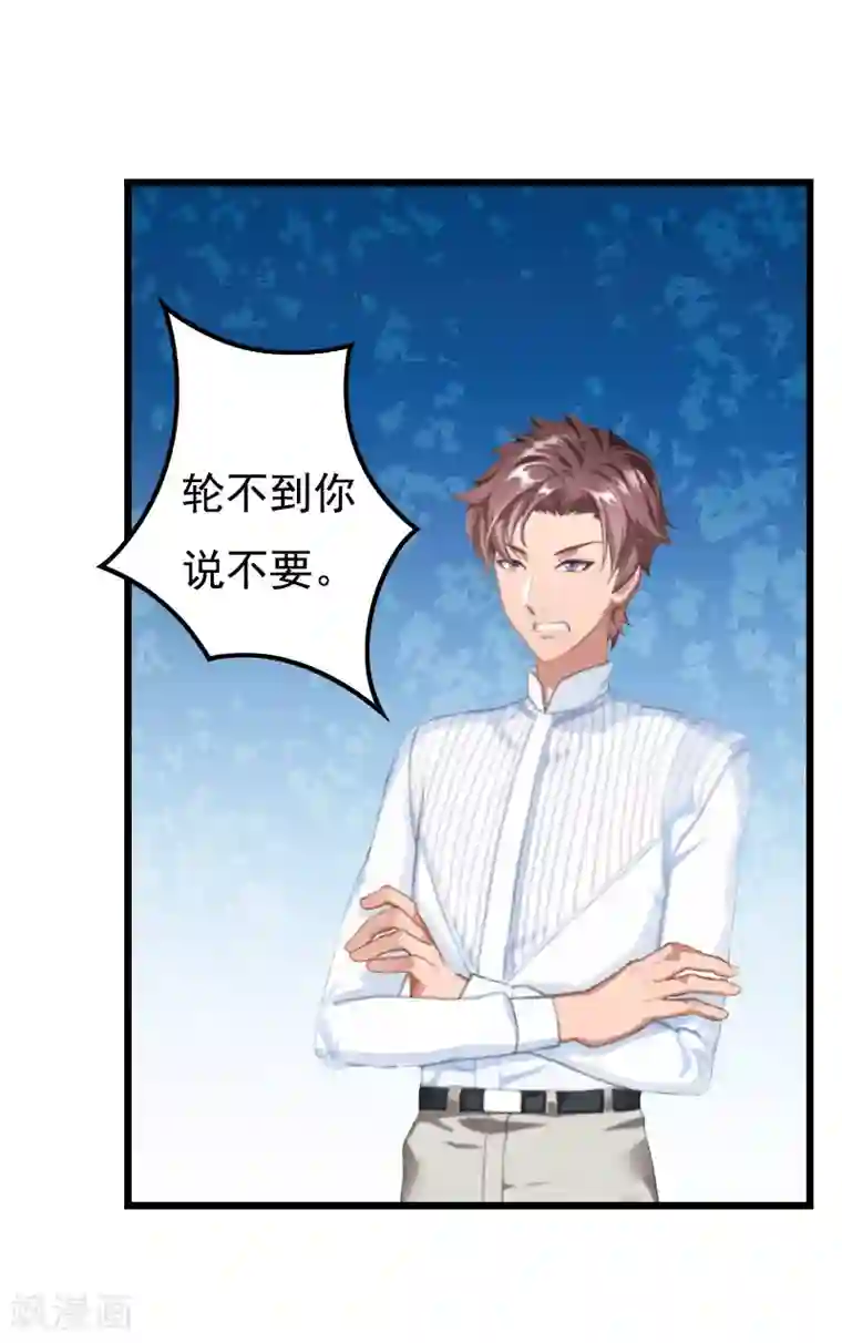 无理总裁痴心爱第9话 冥婚