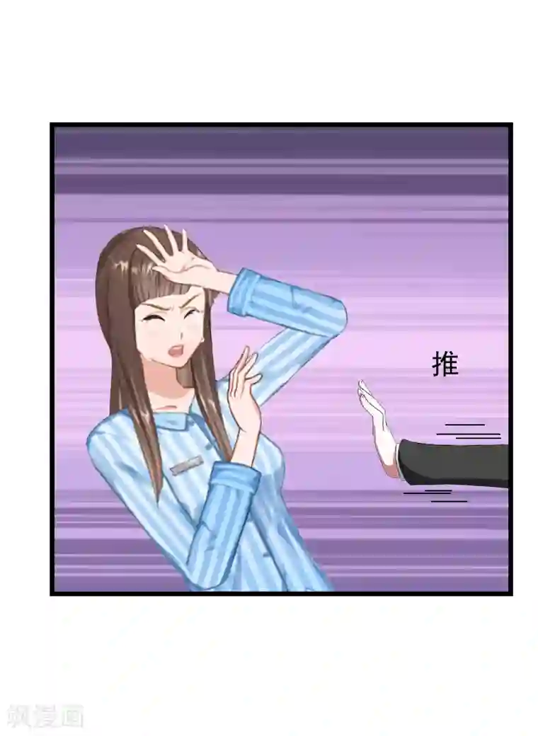 无理总裁痴心爱第9话 冥婚