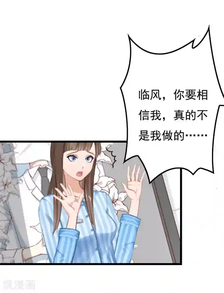 无理总裁痴心爱第9话 冥婚