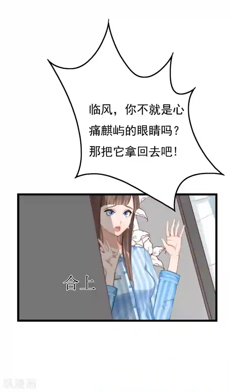 无理总裁痴心爱第9话 冥婚