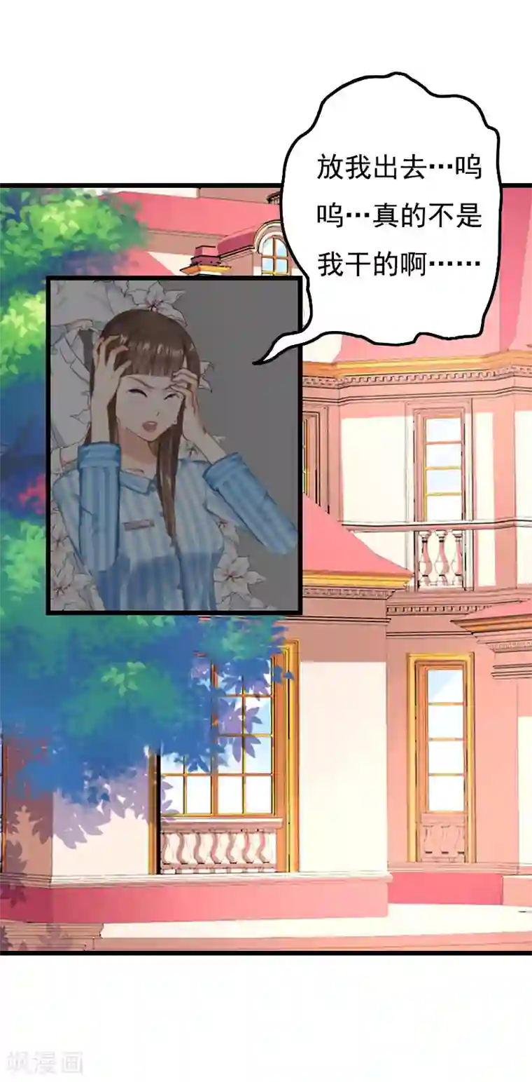 无理总裁痴心爱第9话 冥婚