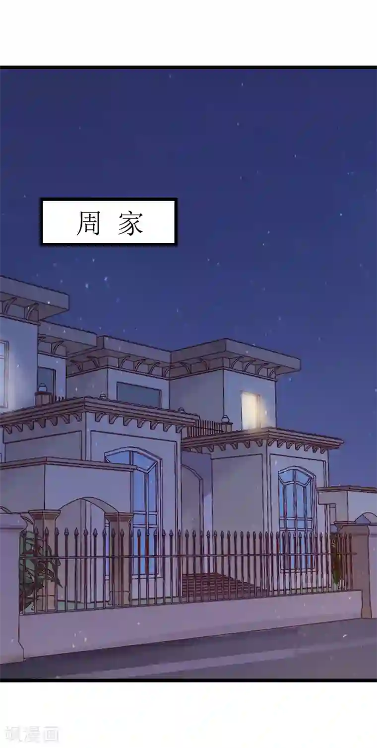 无理总裁痴心爱第9话 冥婚