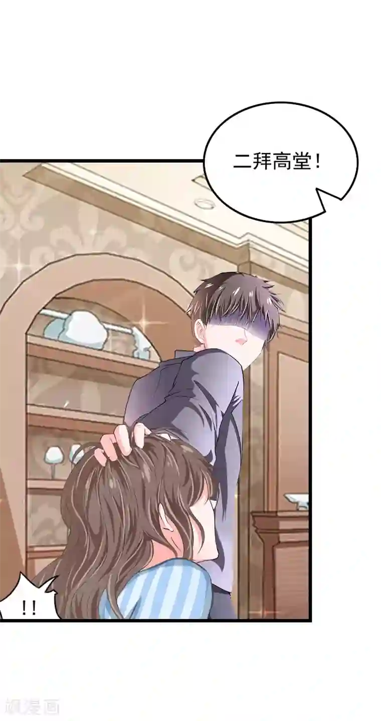 无理总裁痴心爱第9话 冥婚