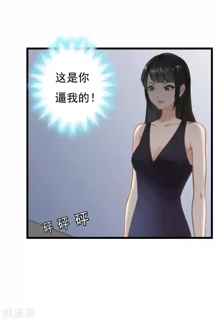 无理总裁痴心爱第9话 冥婚