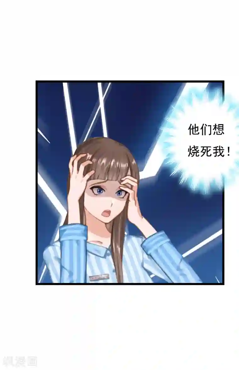 无理总裁痴心爱第9话 冥婚