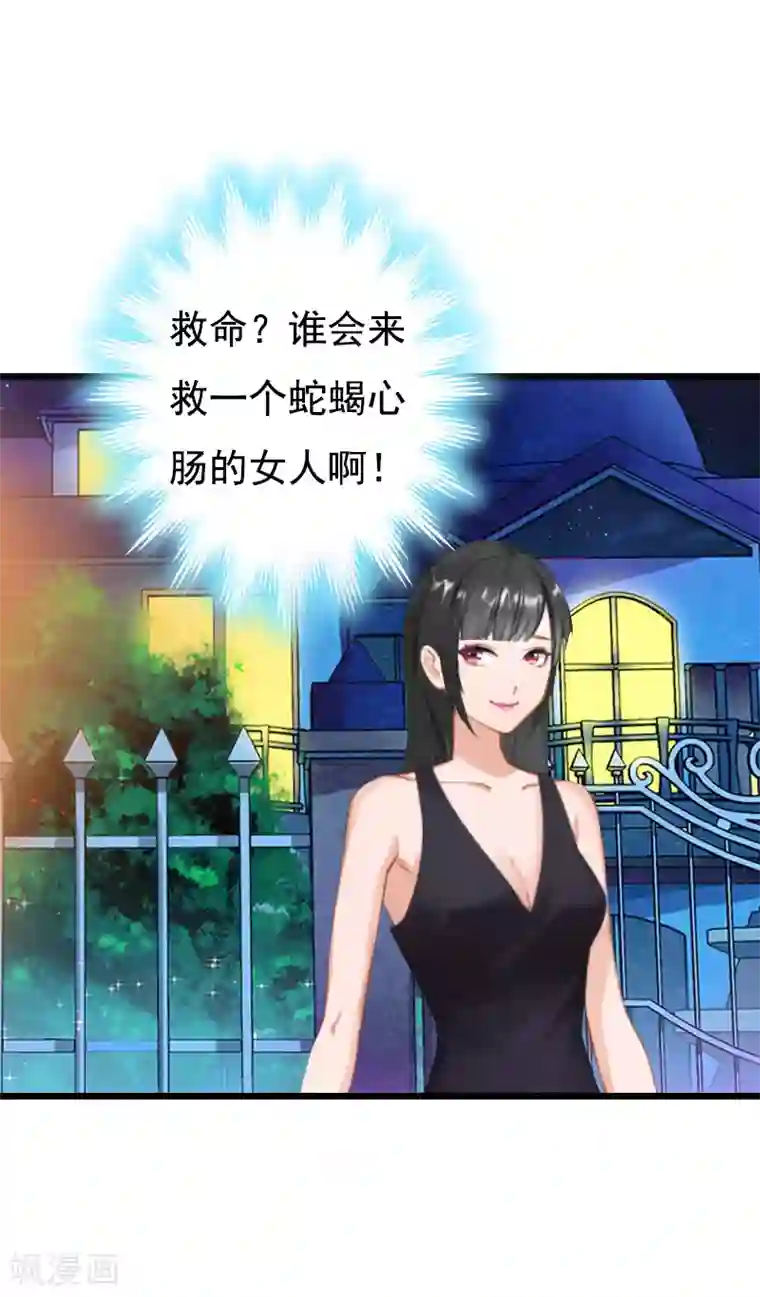 无理总裁痴心爱第9话 冥婚