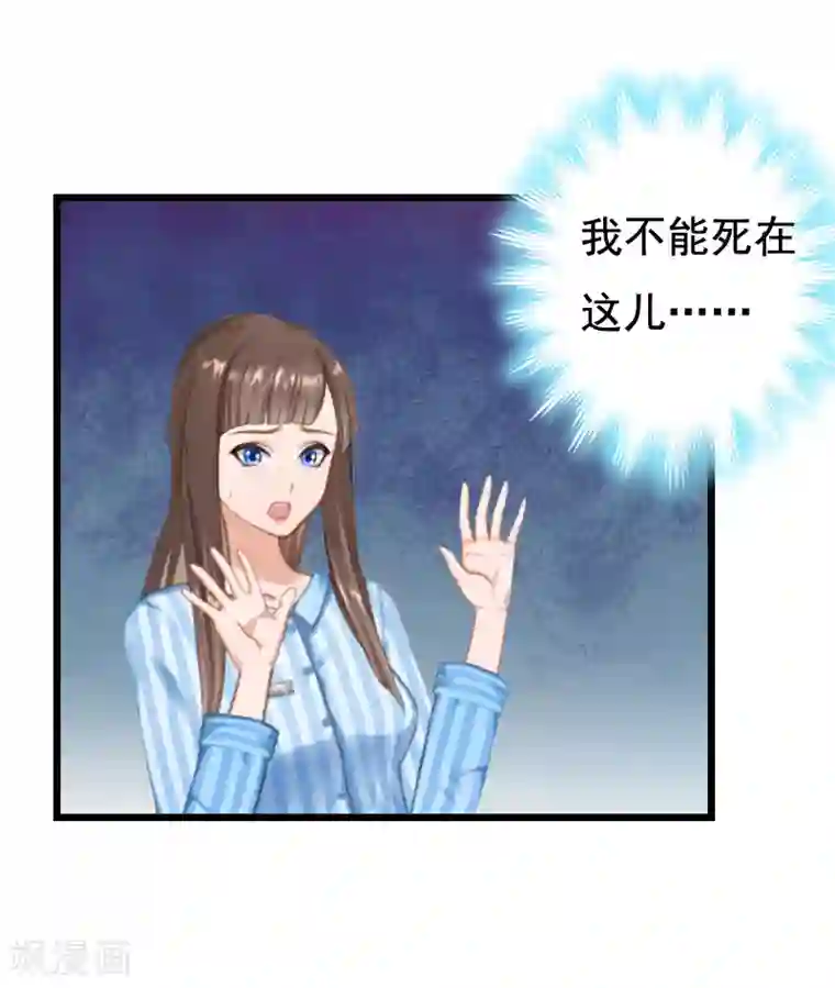 无理总裁痴心爱第9话 冥婚