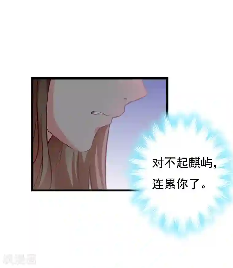 无理总裁痴心爱第9话 冥婚