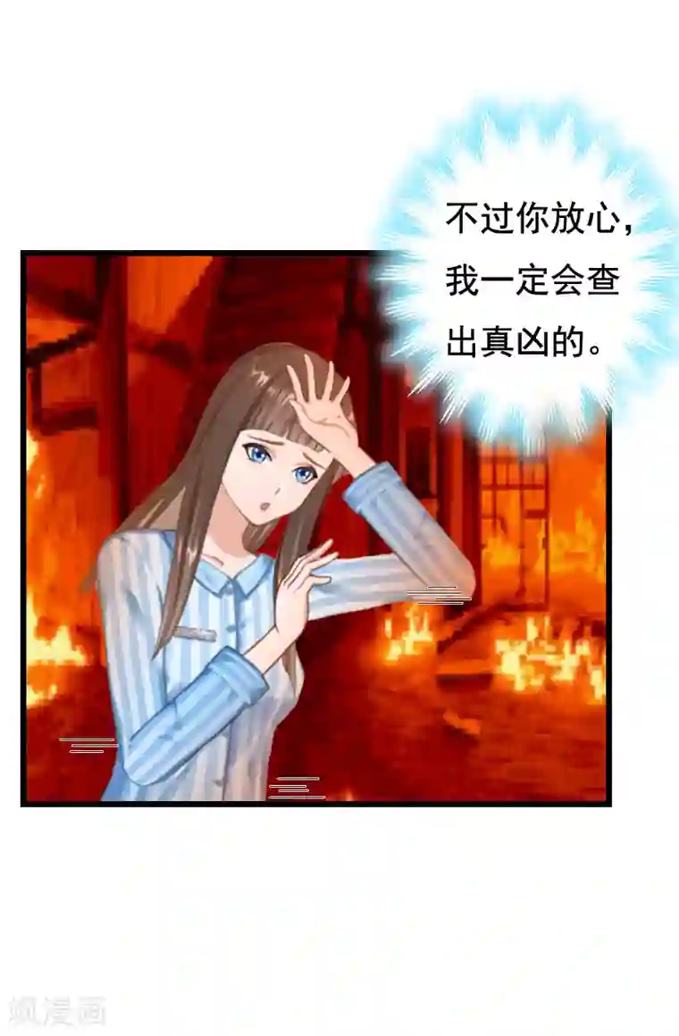 无理总裁痴心爱第9话 冥婚
