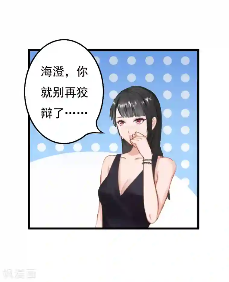 无理总裁痴心爱第9话 冥婚