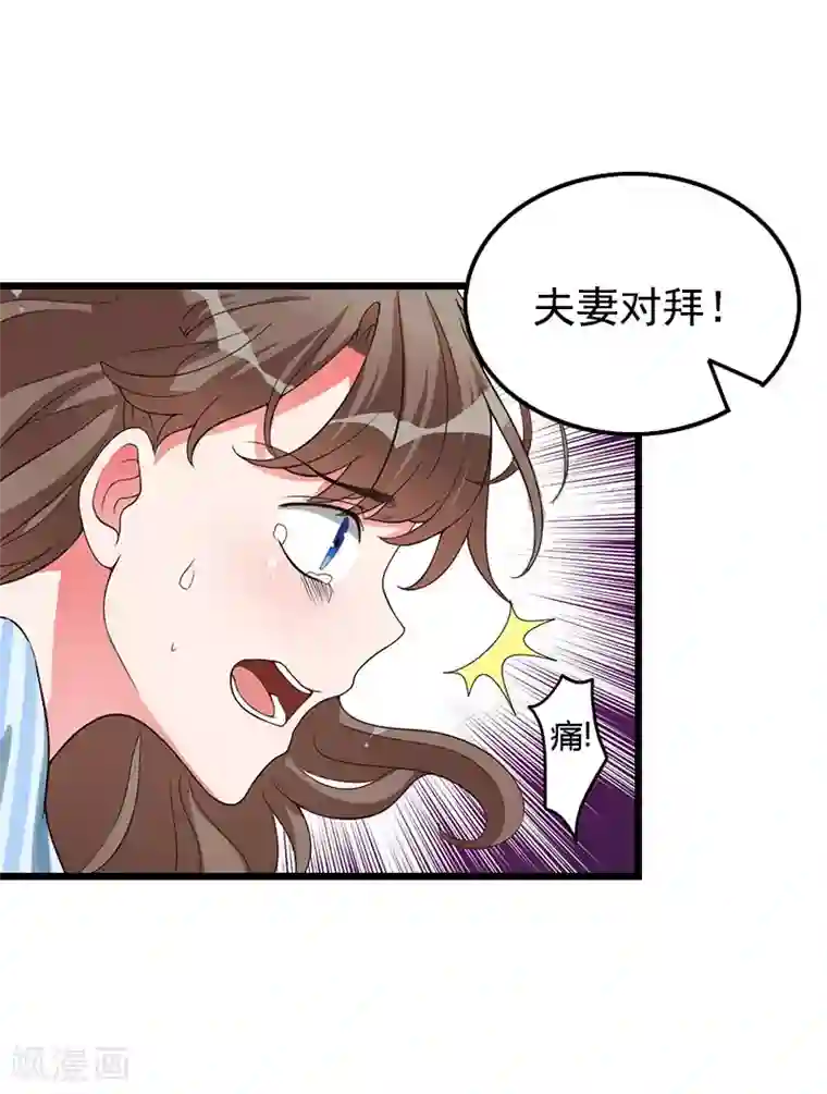 无理总裁痴心爱第9话 冥婚
