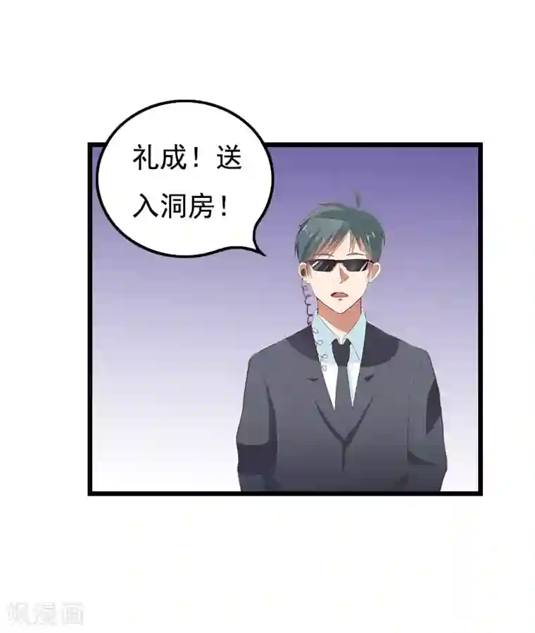 无理总裁痴心爱第9话 冥婚