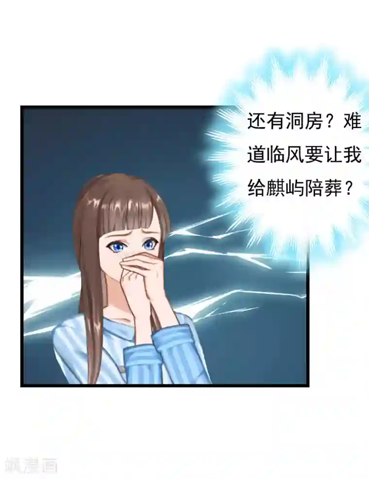 无理总裁痴心爱第9话 冥婚