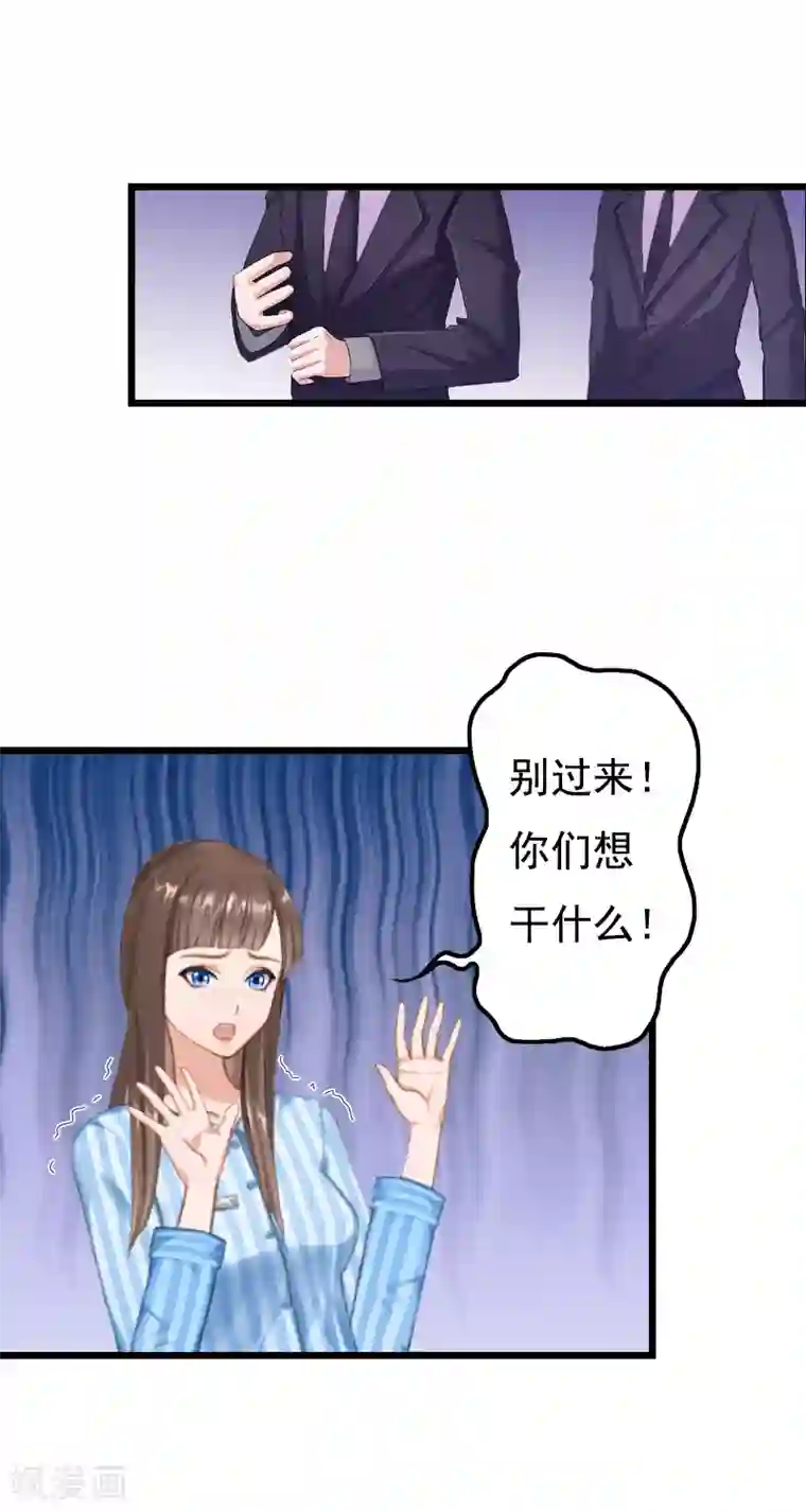 无理总裁痴心爱第9话 冥婚