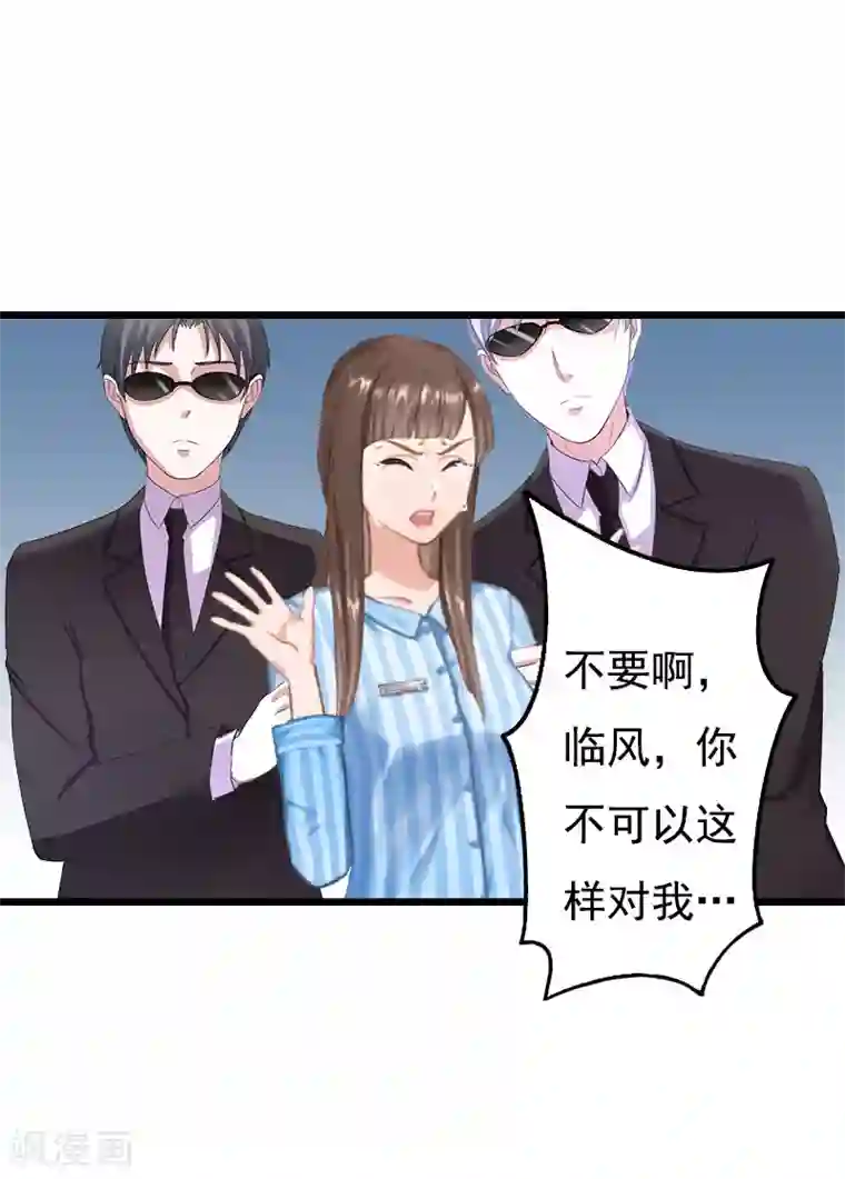 无理总裁痴心爱第9话 冥婚