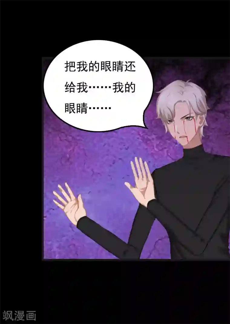 无理总裁痴心爱第10话 生不如死