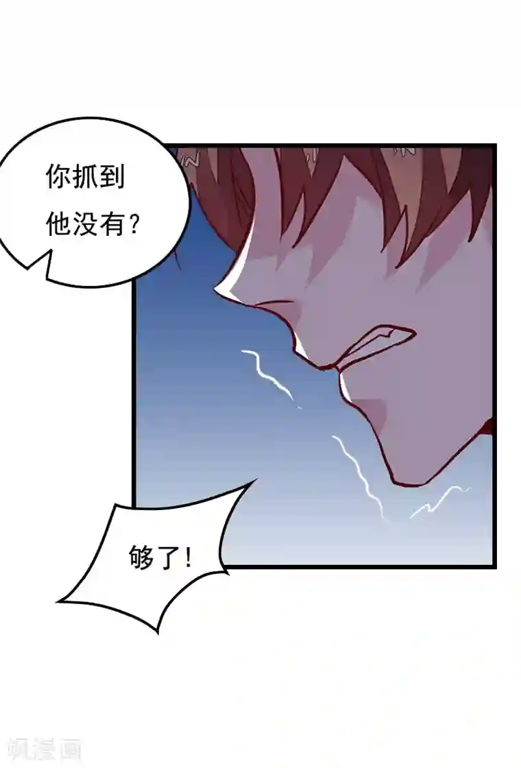 无理总裁痴心爱第10话 生不如死