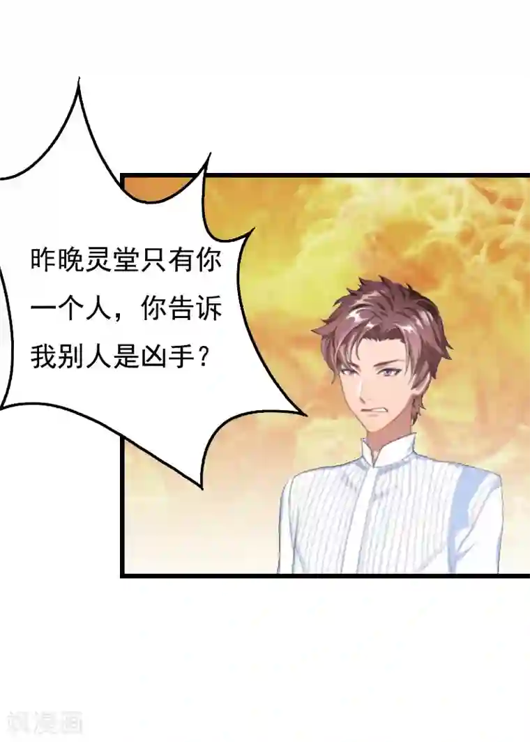 无理总裁痴心爱第10话 生不如死