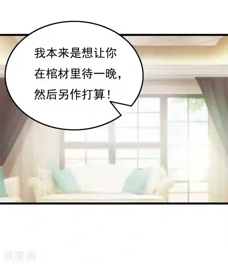 无理总裁痴心爱第10话 生不如死