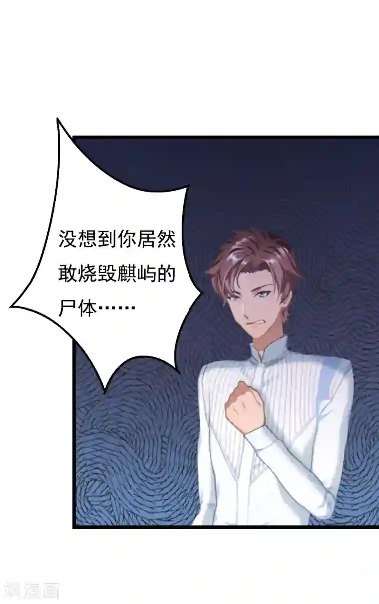 无理总裁痴心爱第10话 生不如死