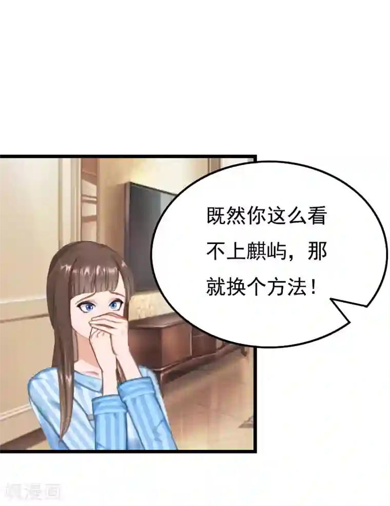 无理总裁痴心爱第10话 生不如死