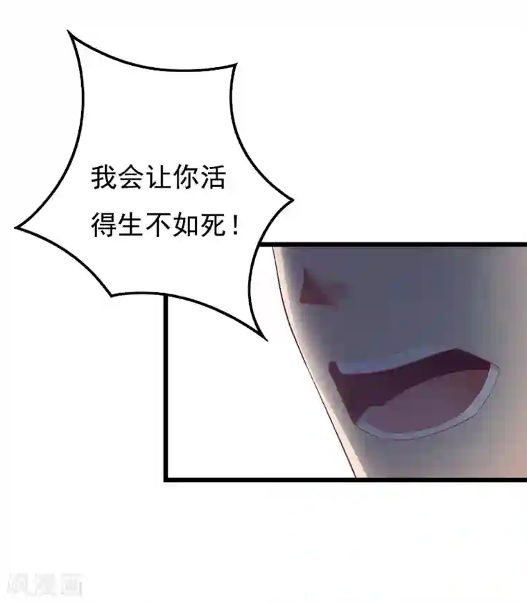 无理总裁痴心爱第10话 生不如死