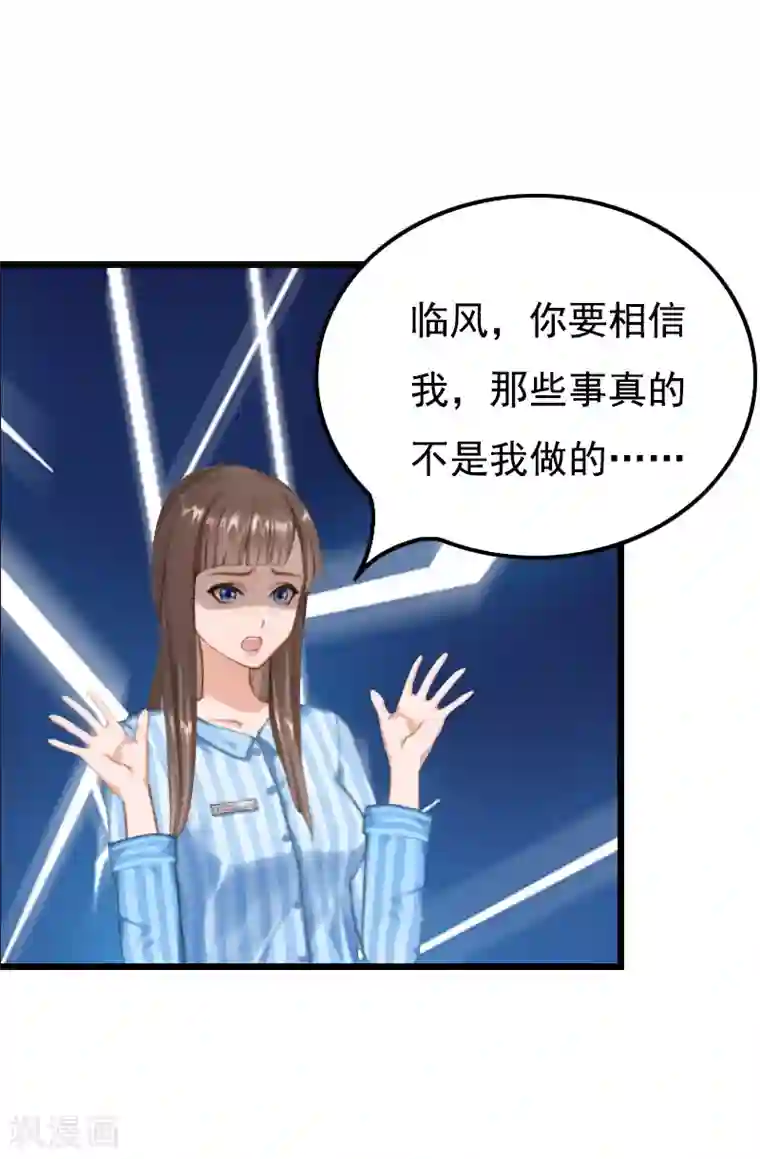 无理总裁痴心爱第10话 生不如死