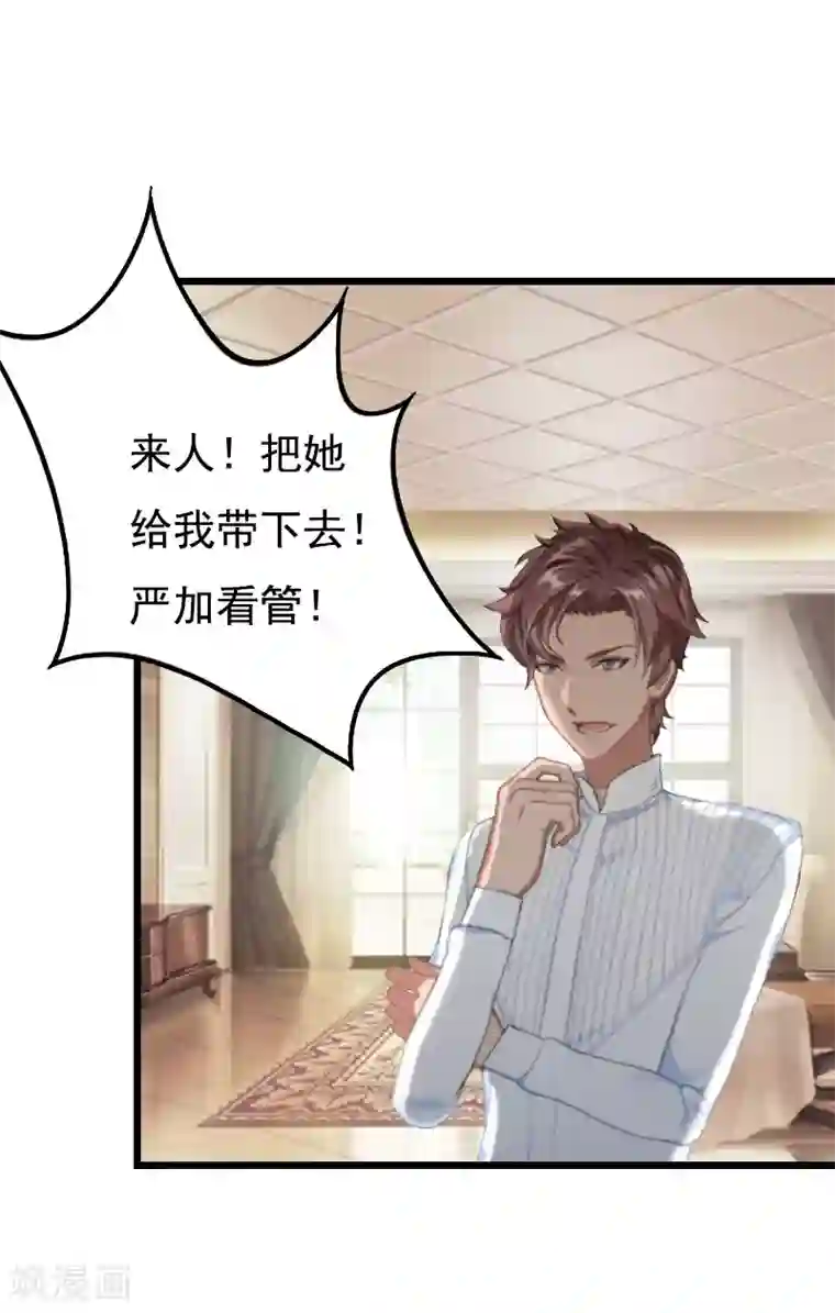 无理总裁痴心爱第10话 生不如死