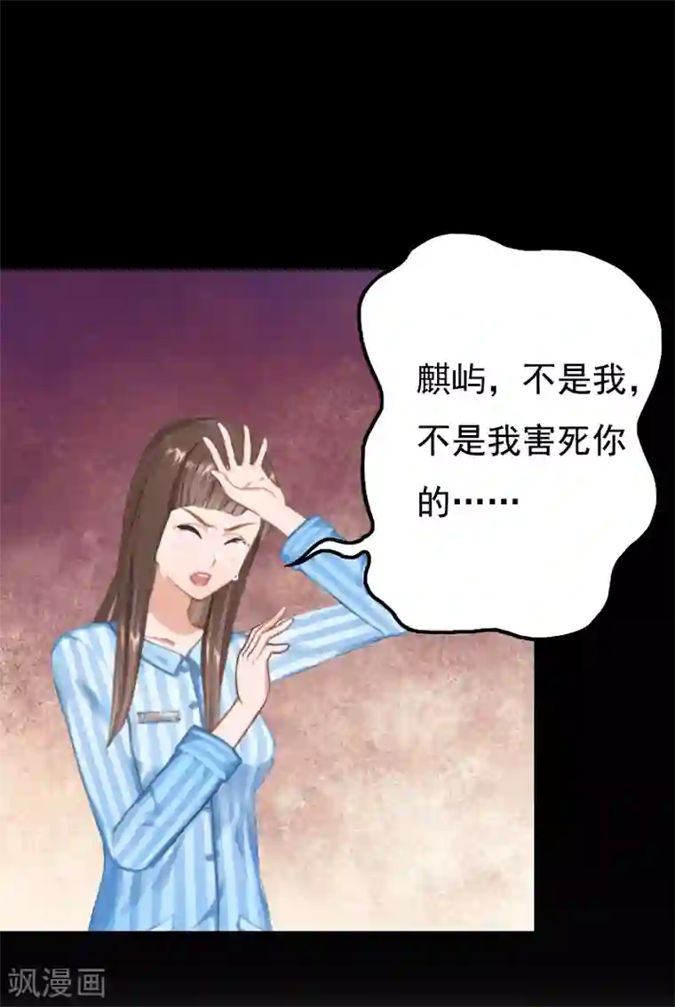 无理总裁痴心爱第10话 生不如死