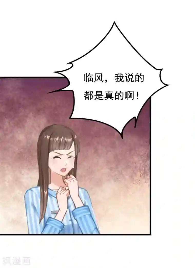 无理总裁痴心爱第10话 生不如死