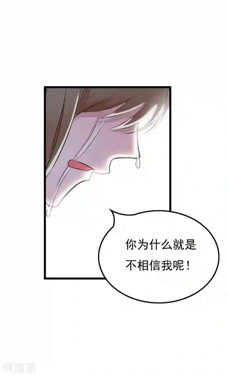 无理总裁痴心爱第10话 生不如死