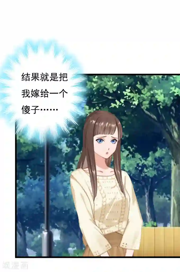 无理总裁痴心爱第10话 生不如死