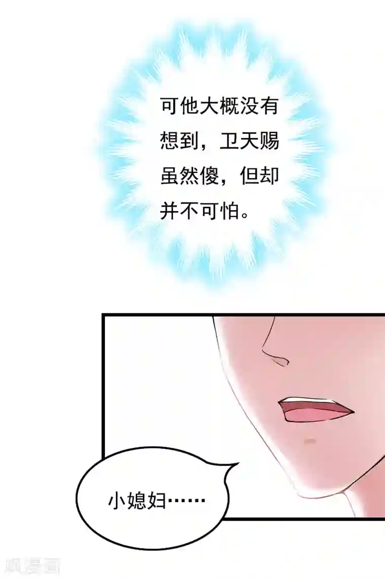 无理总裁痴心爱第10话 生不如死