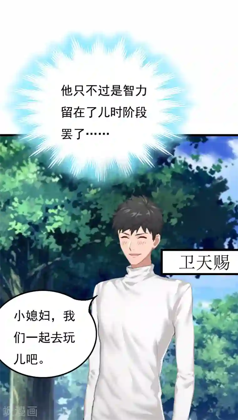 无理总裁痴心爱第10话 生不如死