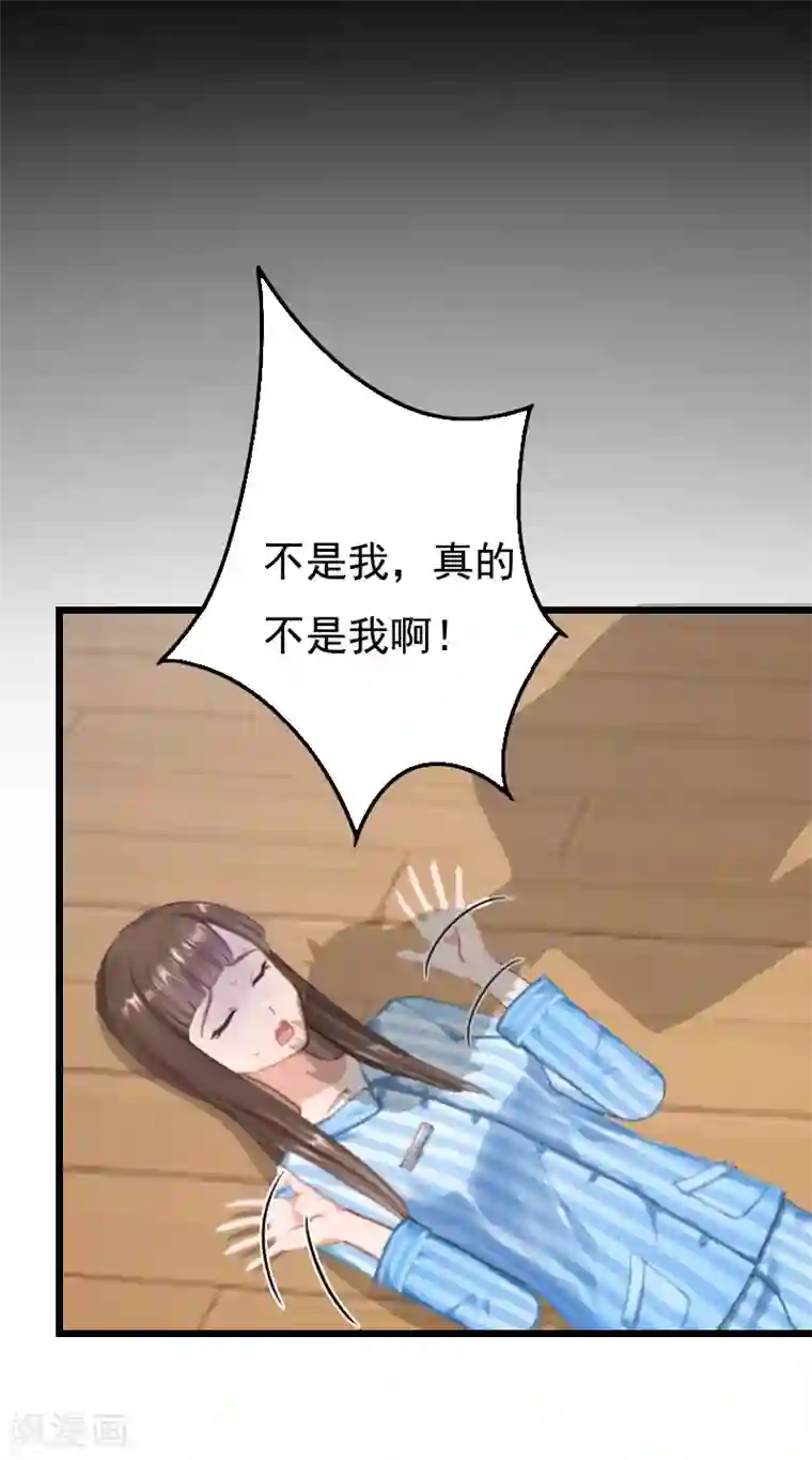 无理总裁痴心爱第10话 生不如死