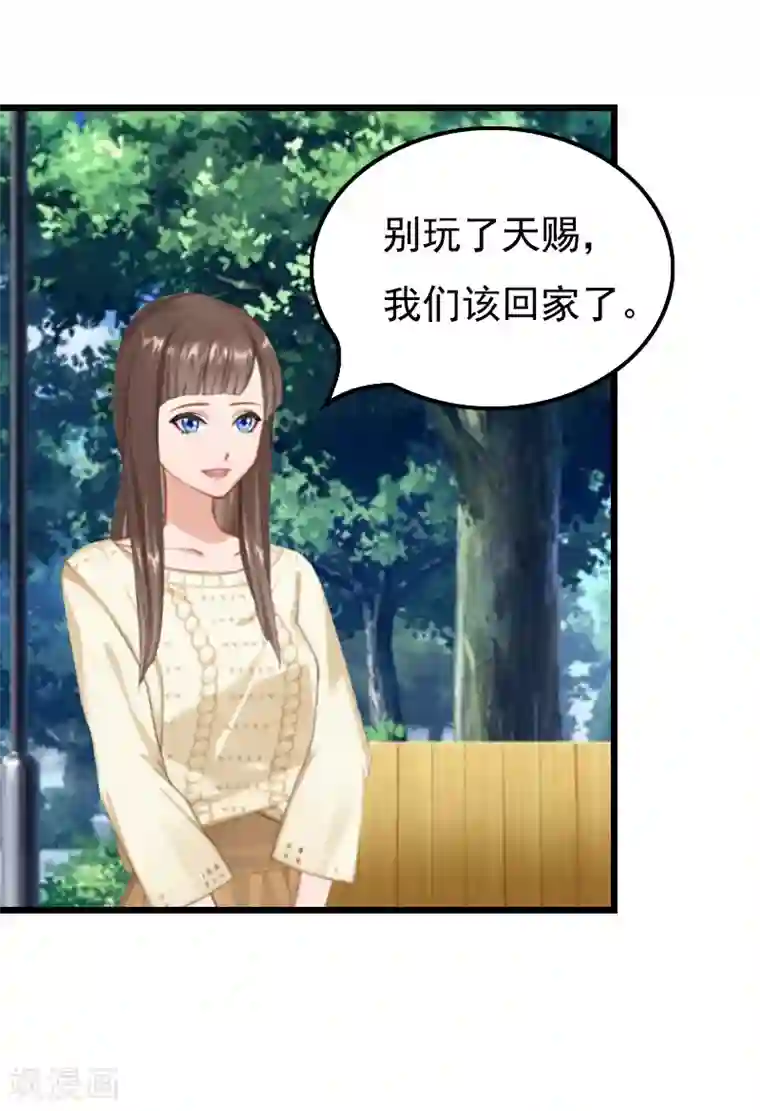 无理总裁痴心爱第10话 生不如死