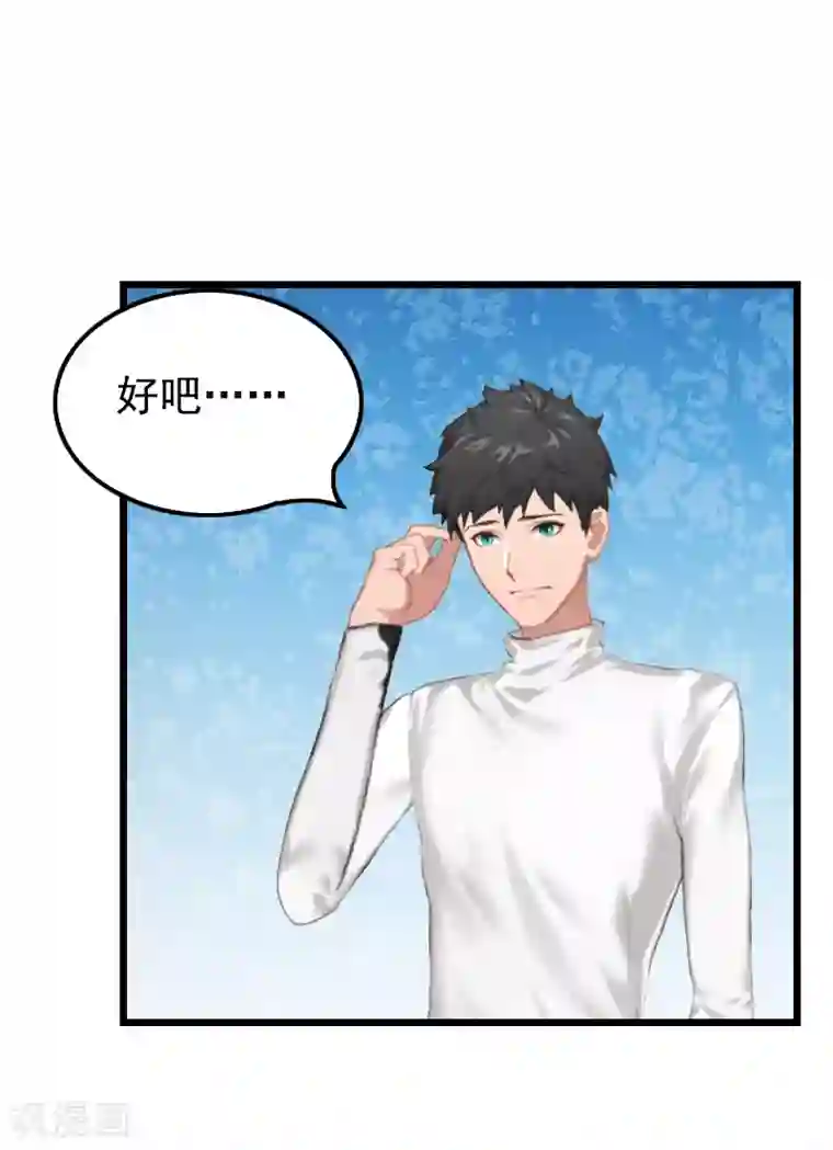 无理总裁痴心爱第10话 生不如死