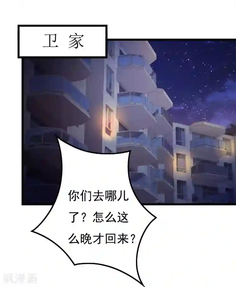 无理总裁痴心爱第10话 生不如死