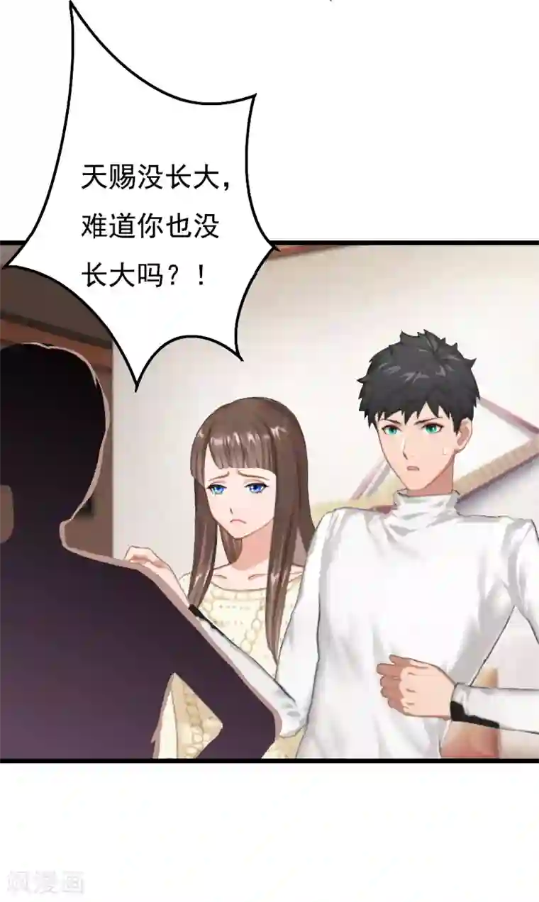 无理总裁痴心爱第10话 生不如死