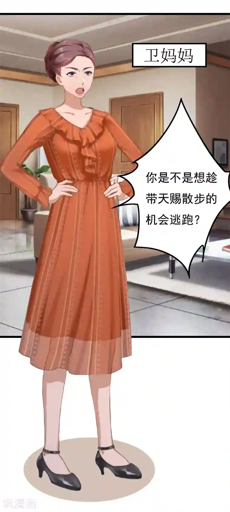 无理总裁痴心爱第10话 生不如死