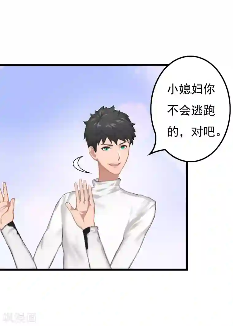 无理总裁痴心爱第10话 生不如死